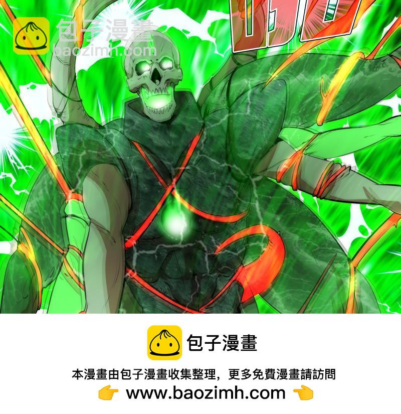 🍸高等灵魂 221 向死而生 第50页