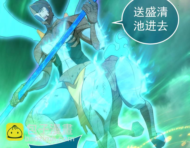🍸高等灵魂 221 向死而生 第7页