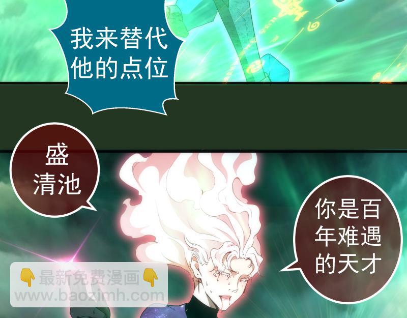 🍸高等灵魂 221 向死而生 第8页