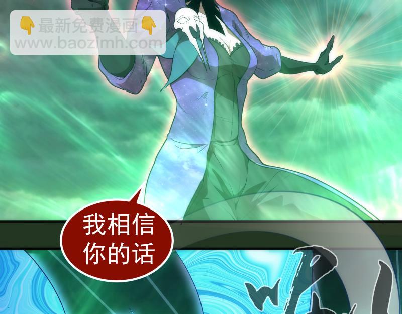 🍸高等灵魂 221 向死而生 第9页
