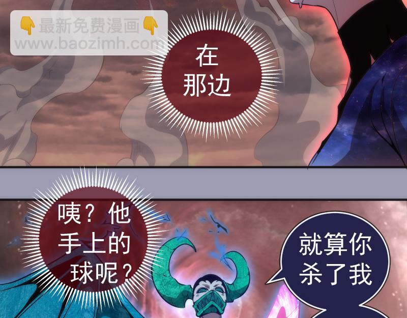 🍸高等灵魂 223 最后的圆满 第30页