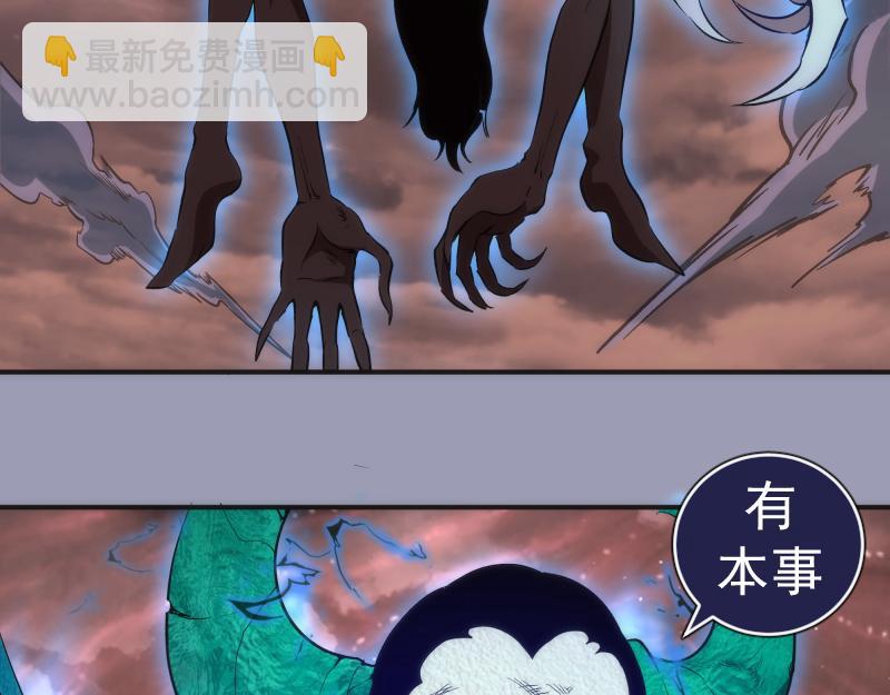 🍸高等灵魂 223 最后的圆满 第32页