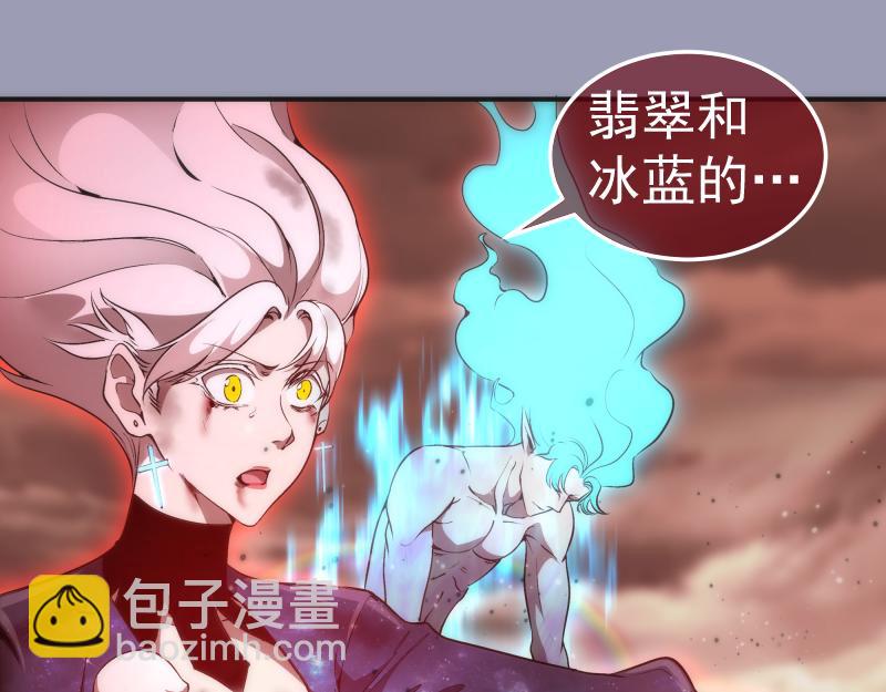 🍸高等灵魂 223 最后的圆满 第5页