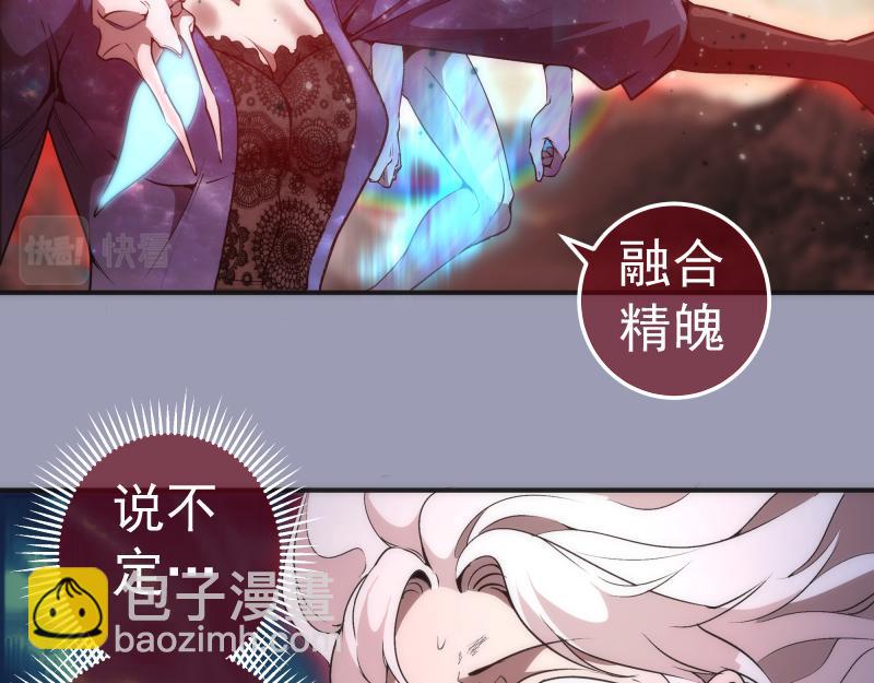🍸高等灵魂 223 最后的圆满 第6页