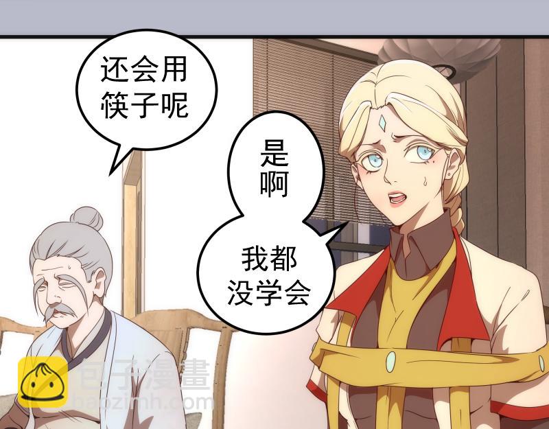 🍸高等灵魂 225话 世纪之战 第12页