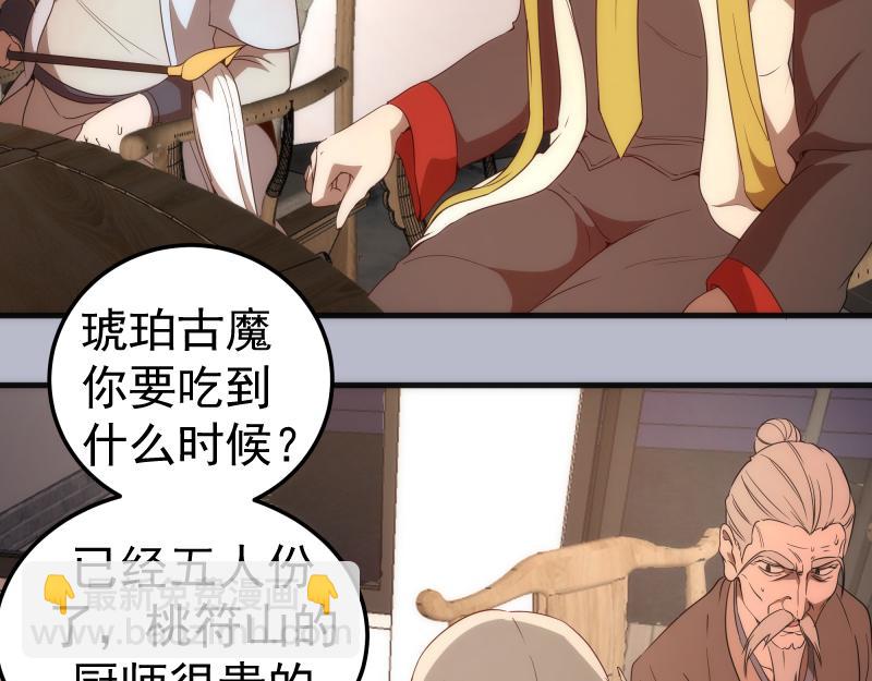 🍸高等灵魂 225话 世纪之战 第13页