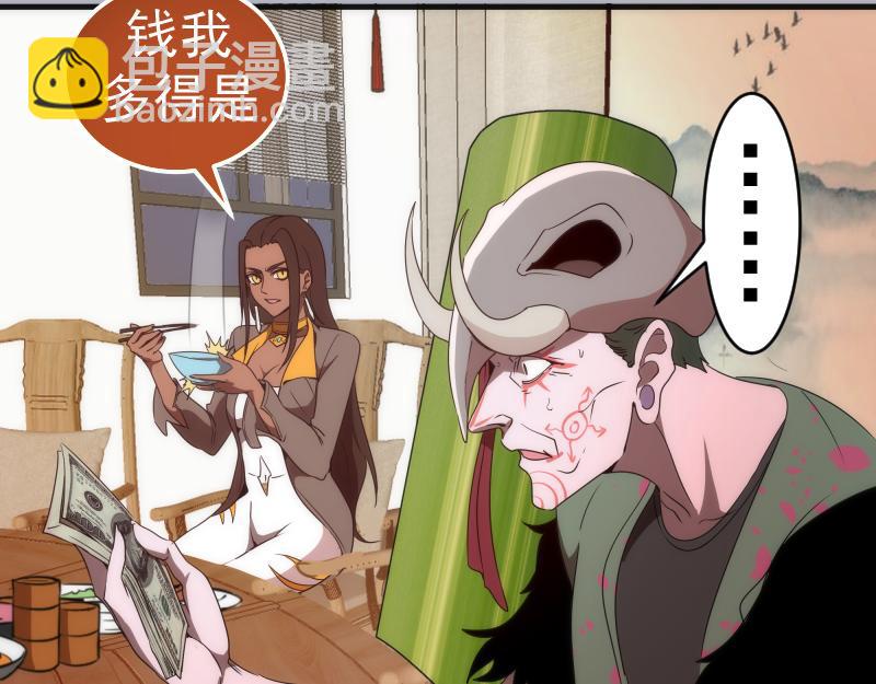 🍸高等灵魂 225话 世纪之战 第18页