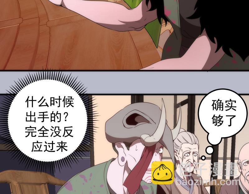 🍸高等灵魂 225话 世纪之战 第19页