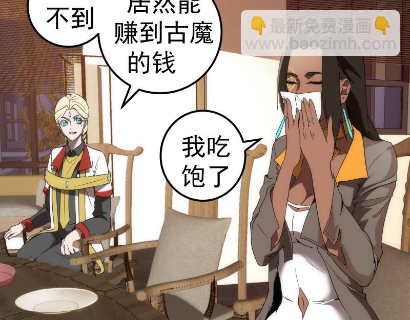 🍸高等灵魂 225话 世纪之战 第21页