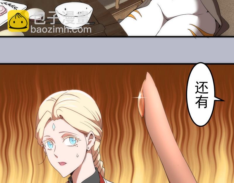 🍸高等灵魂 225话 世纪之战 第22页