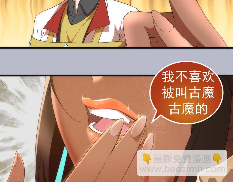🍸高等灵魂 225话 世纪之战 第23页