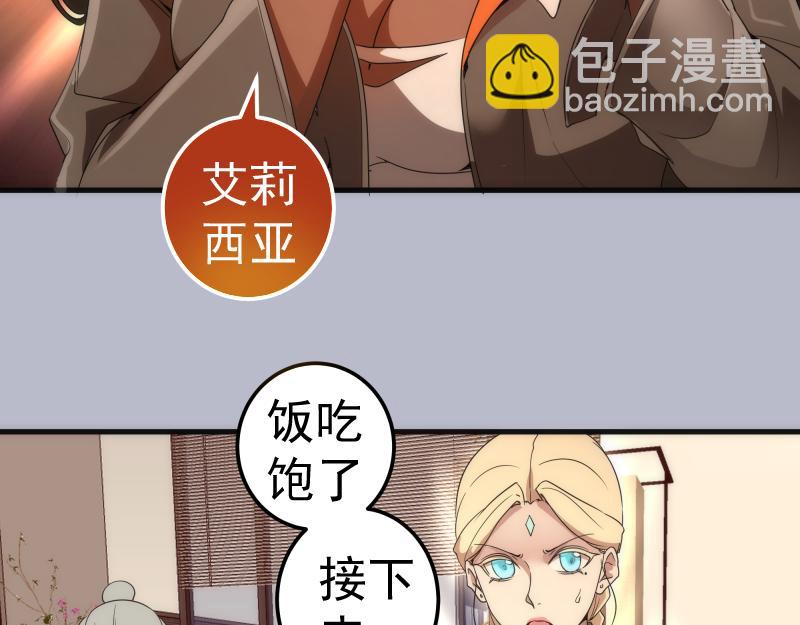 🍸高等灵魂 225话 世纪之战 第26页