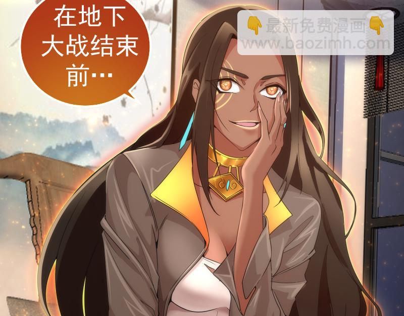 🍸高等灵魂 225话 世纪之战 第28页