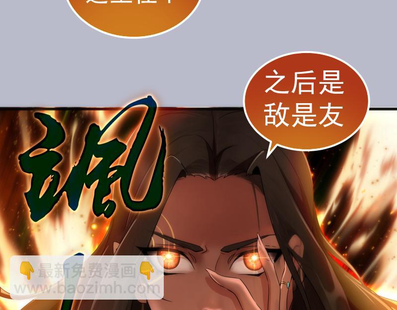 🍸高等灵魂 225话 世纪之战 第30页