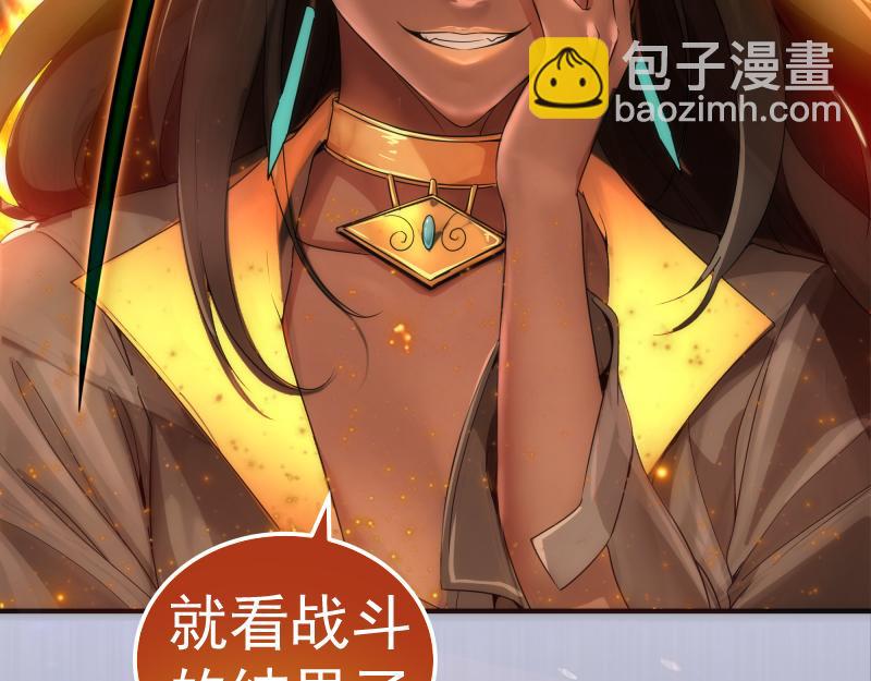🍸高等灵魂 225话 世纪之战 第31页