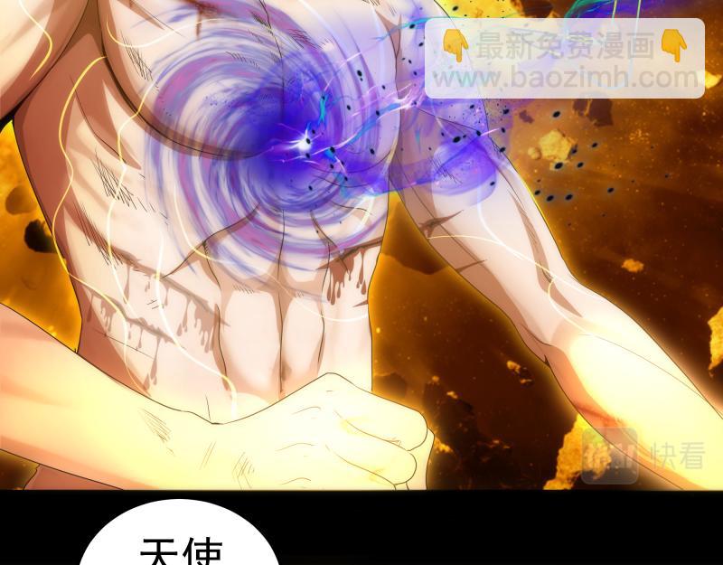 🍸高等灵魂 225话 世纪之战 第35页