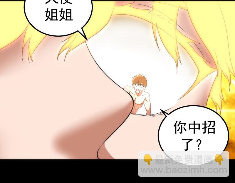 🍸高等灵魂 225话 世纪之战 第36页