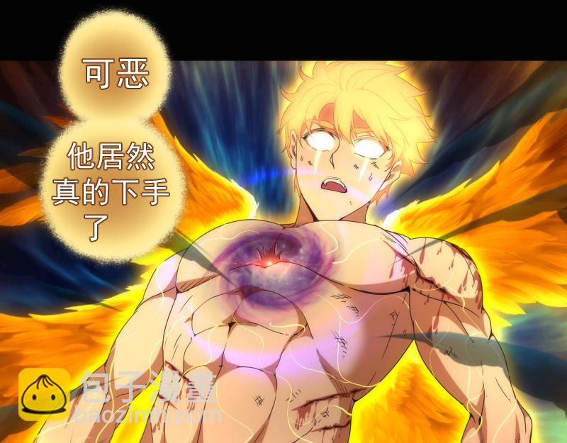 🍸高等灵魂 225话 世纪之战 第37页
