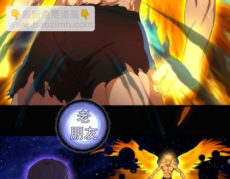 🍸高等灵魂 225话 世纪之战 第38页
