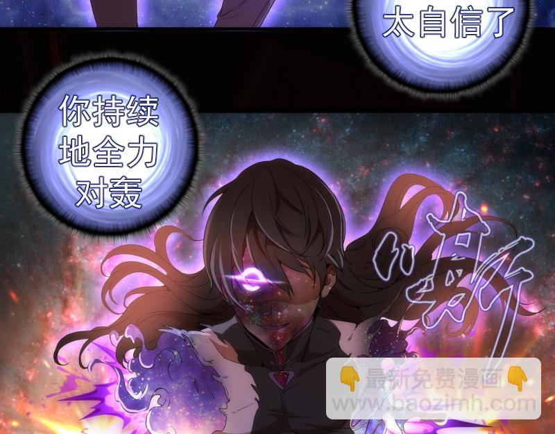 🍸高等灵魂 225话 世纪之战 第40页