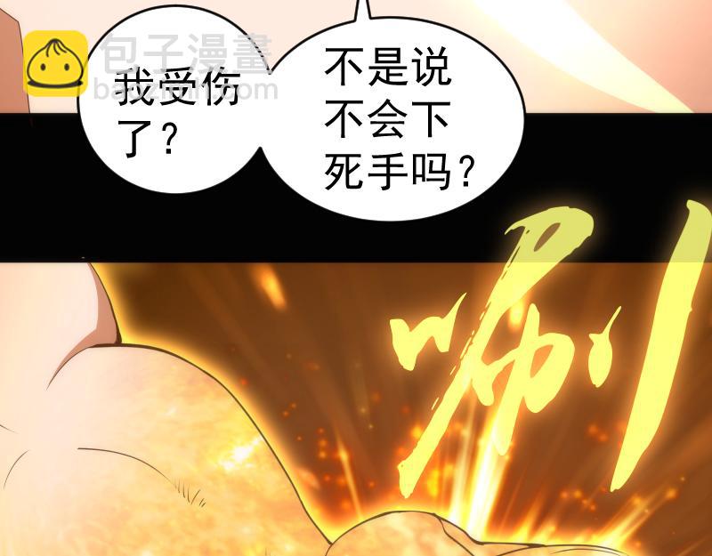 🍸高等灵魂 225话 世纪之战 第45页