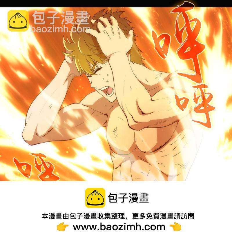 🍸高等灵魂 225话 世纪之战 第50页