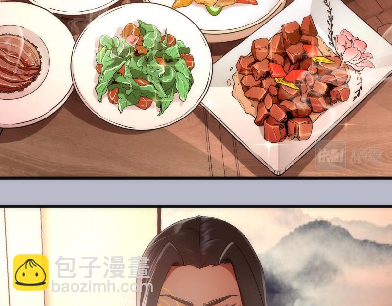 🍸高等灵魂 225话 世纪之战 第6页