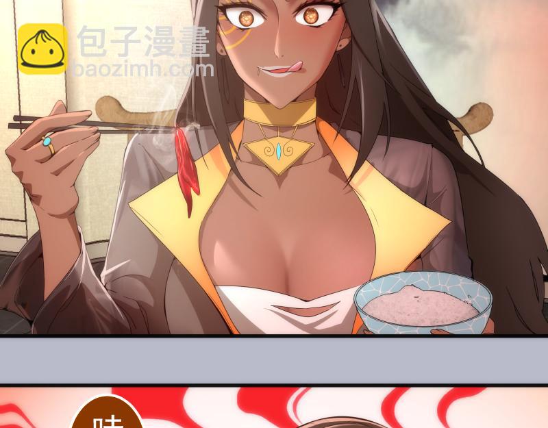 🍸高等灵魂 225话 世纪之战 第7页