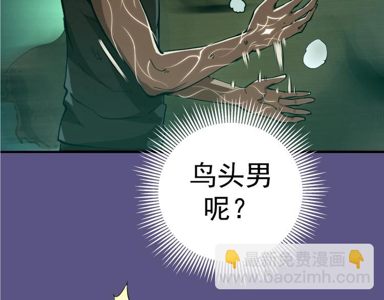 🍸高等灵魂 第22话 激战开始！ 第10页