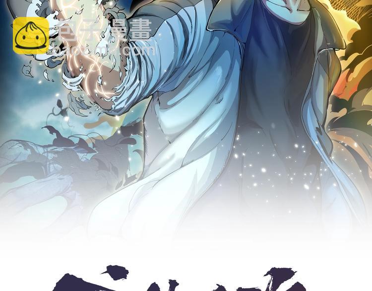 🍸高等灵魂 第22话 激战开始！ 第2页