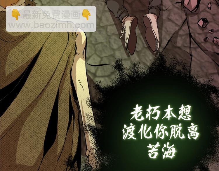 🍸高等灵魂 第22话 激战开始！ 第21页