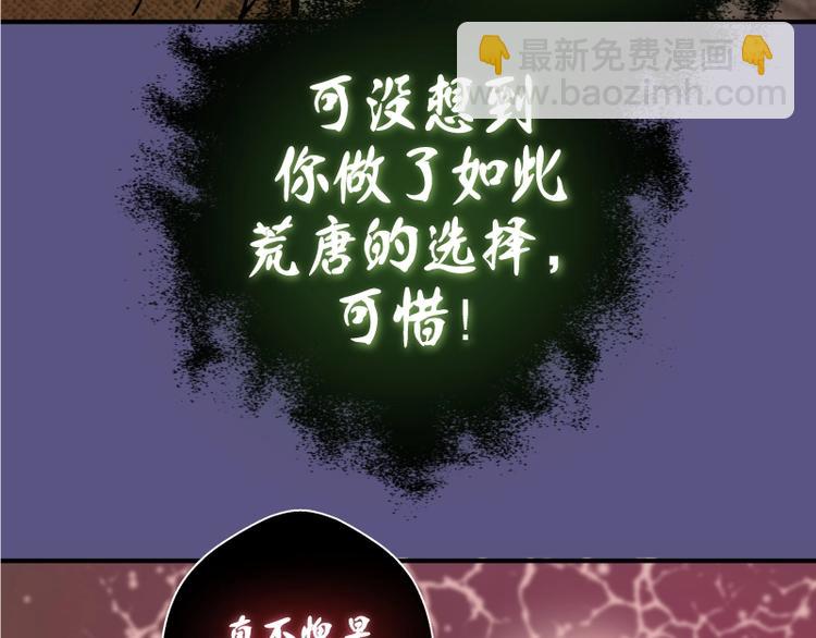 🍸高等灵魂 第22话 激战开始！ 第22页