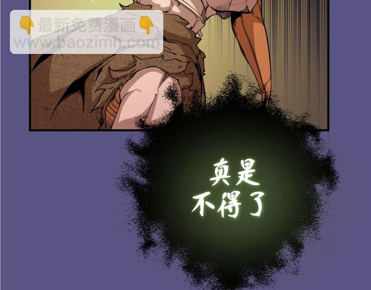 🍸高等灵魂 第22话 激战开始！ 第25页