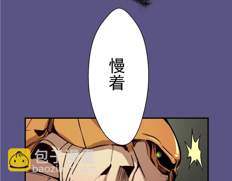 🍸高等灵魂 第22话 激战开始！ 第26页