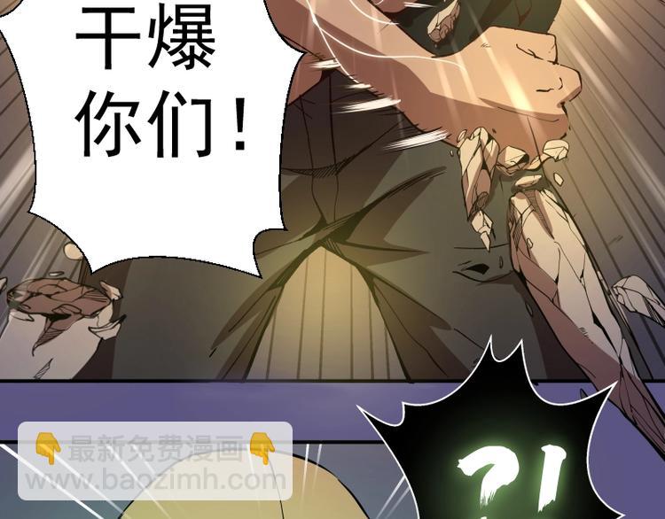 🍸高等灵魂 第22话 激战开始！ 第32页
