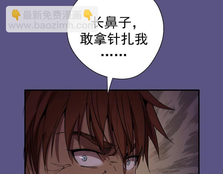 🍸高等灵魂 第22话 激战开始！ 第36页