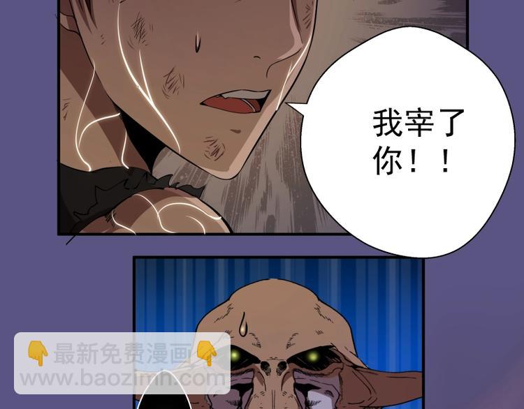 🍸高等灵魂 第22话 激战开始！ 第37页