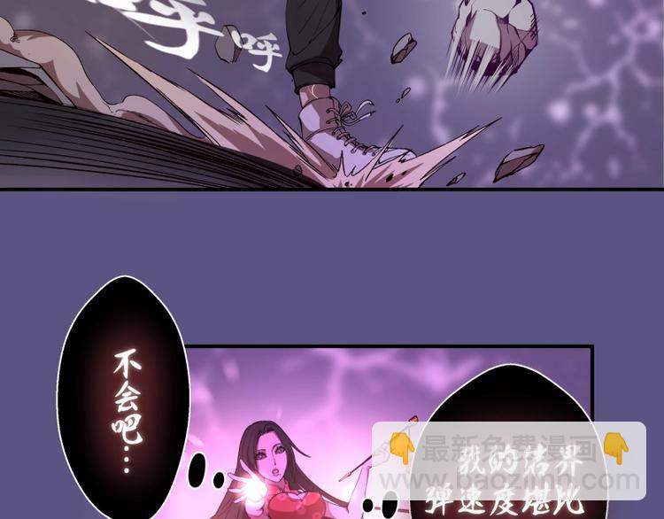 🍸高等灵魂 第22话 激战开始！ 第42页