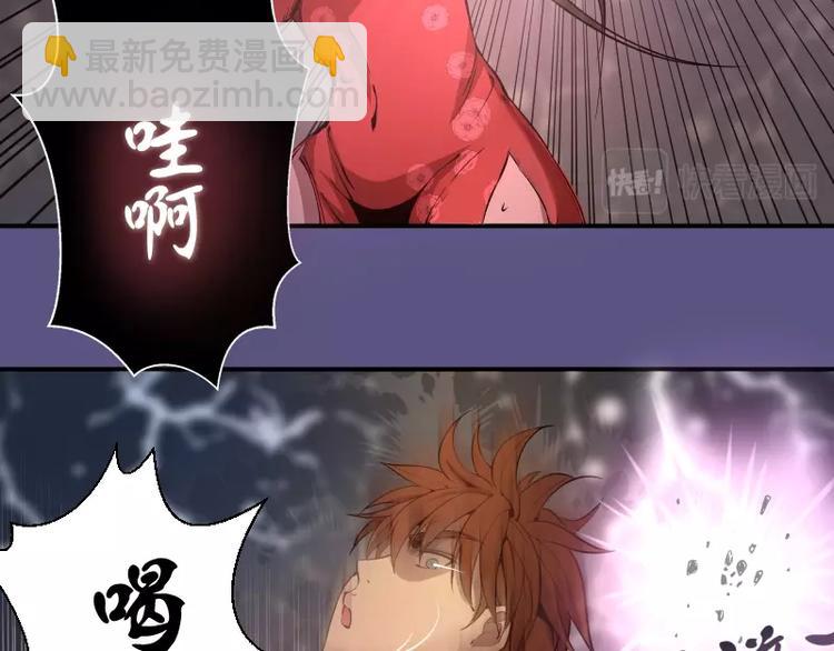 🍸高等灵魂 第22话 激战开始！ 第47页