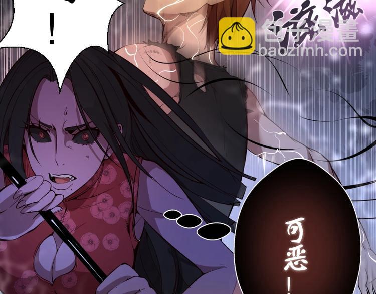 🍸高等灵魂 第22话 激战开始！ 第48页