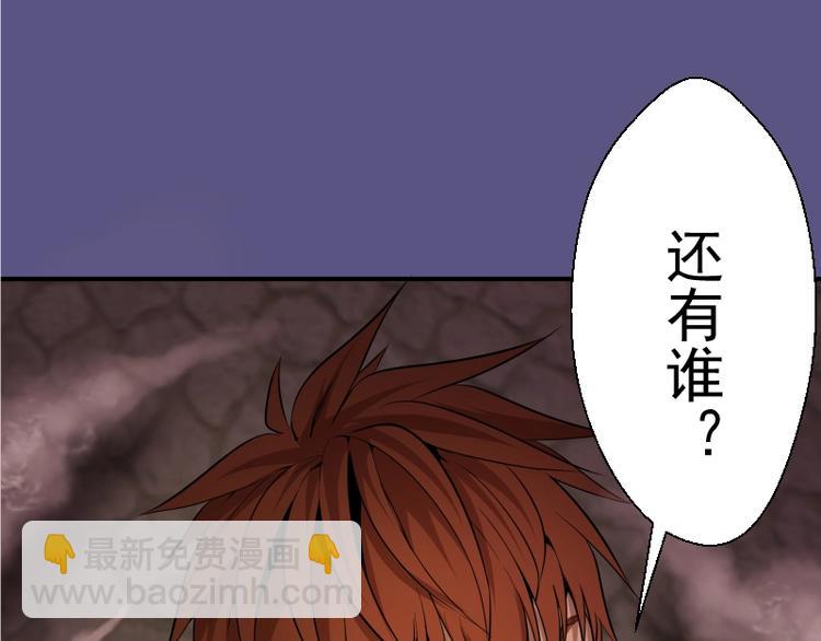 🍸高等灵魂 第22话 激战开始！ 第5页