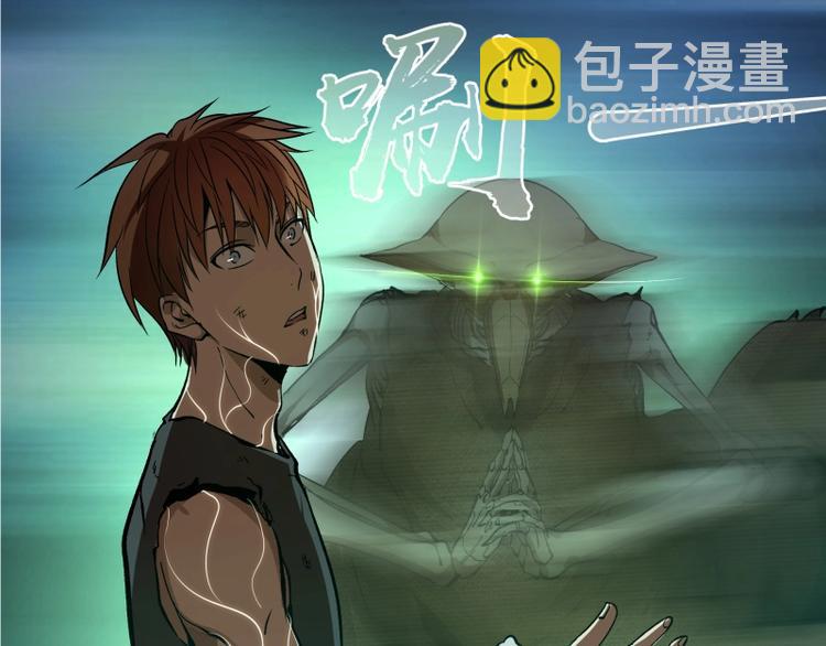 🍸高等灵魂 第22话 激战开始！ 第9页