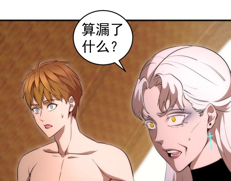 🍸高等灵魂 227话 混沌梦境 第1页