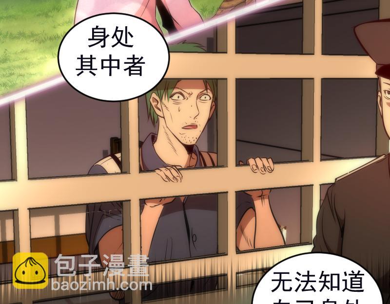 🍸高等灵魂 227话 混沌梦境 第13页