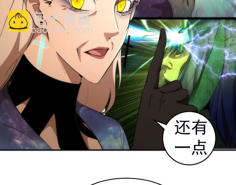 🍸高等灵魂 227话 混沌梦境 第17页