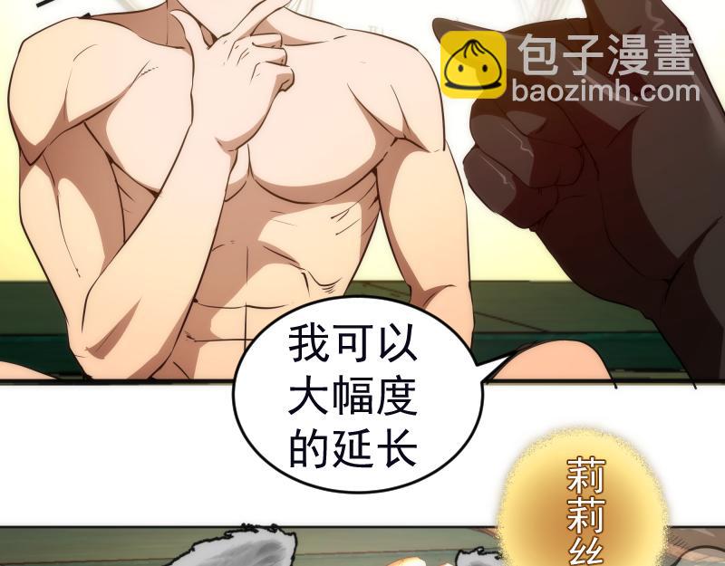 🍸高等灵魂 227话 混沌梦境 第19页