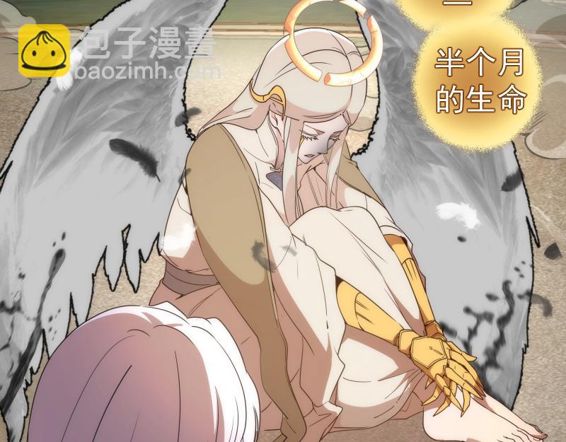 🍸高等灵魂 227话 混沌梦境 第20页