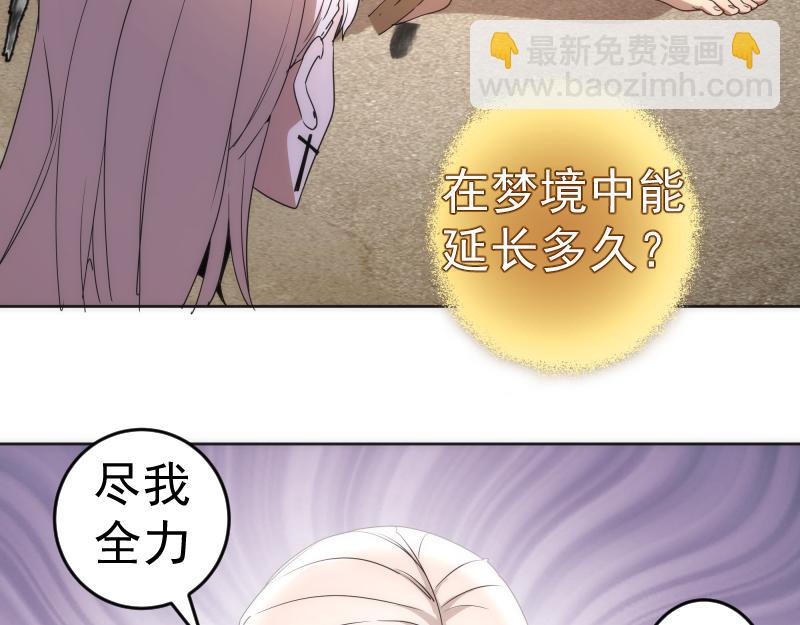 🍸高等灵魂 227话 混沌梦境 第21页