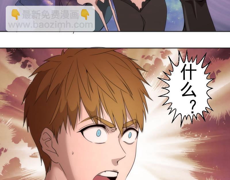 🍸高等灵魂 227话 混沌梦境 第23页