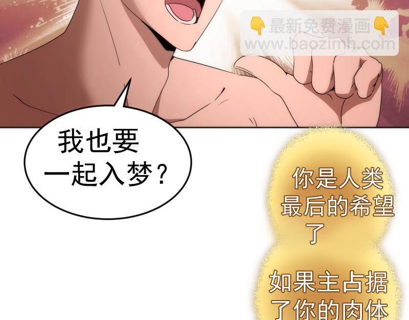🍸高等灵魂 227话 混沌梦境 第24页